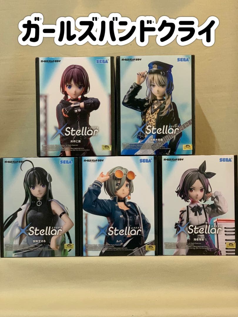 ガールズバンドクライ XStellar フィギュア 全5種 コンプリートセット