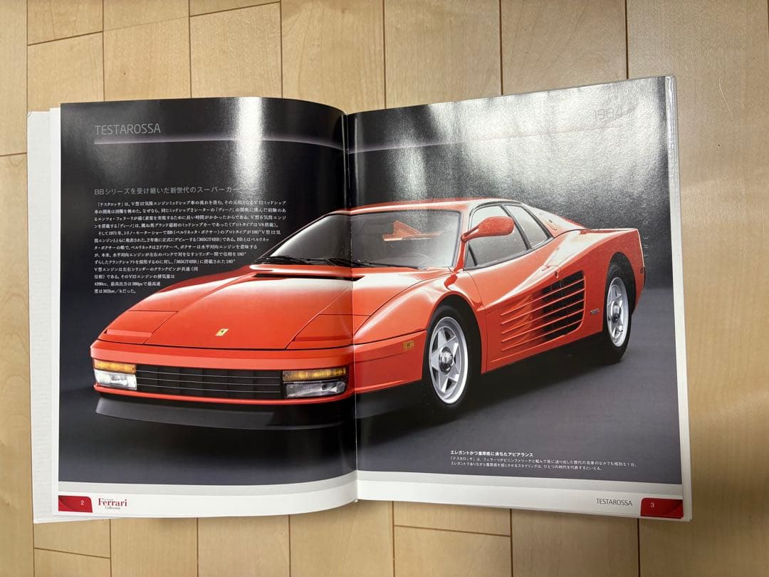 Ferrari Testarossa 1984 コレクション No.5 - 自動車超 安い