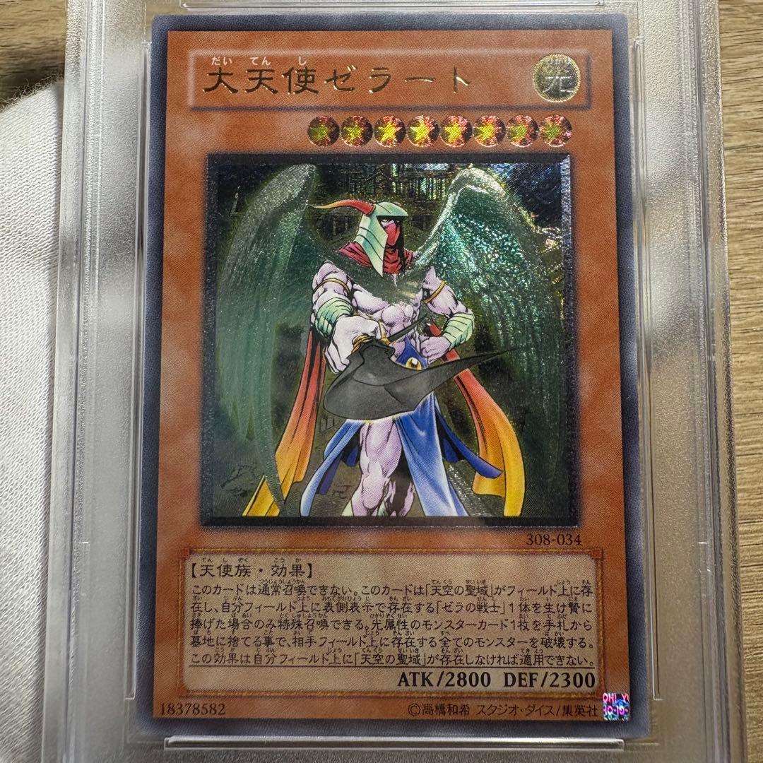 鑑定品 PSA10 】 極美品 世界157枚 大天使ゼラート レリーフ - メルカリ