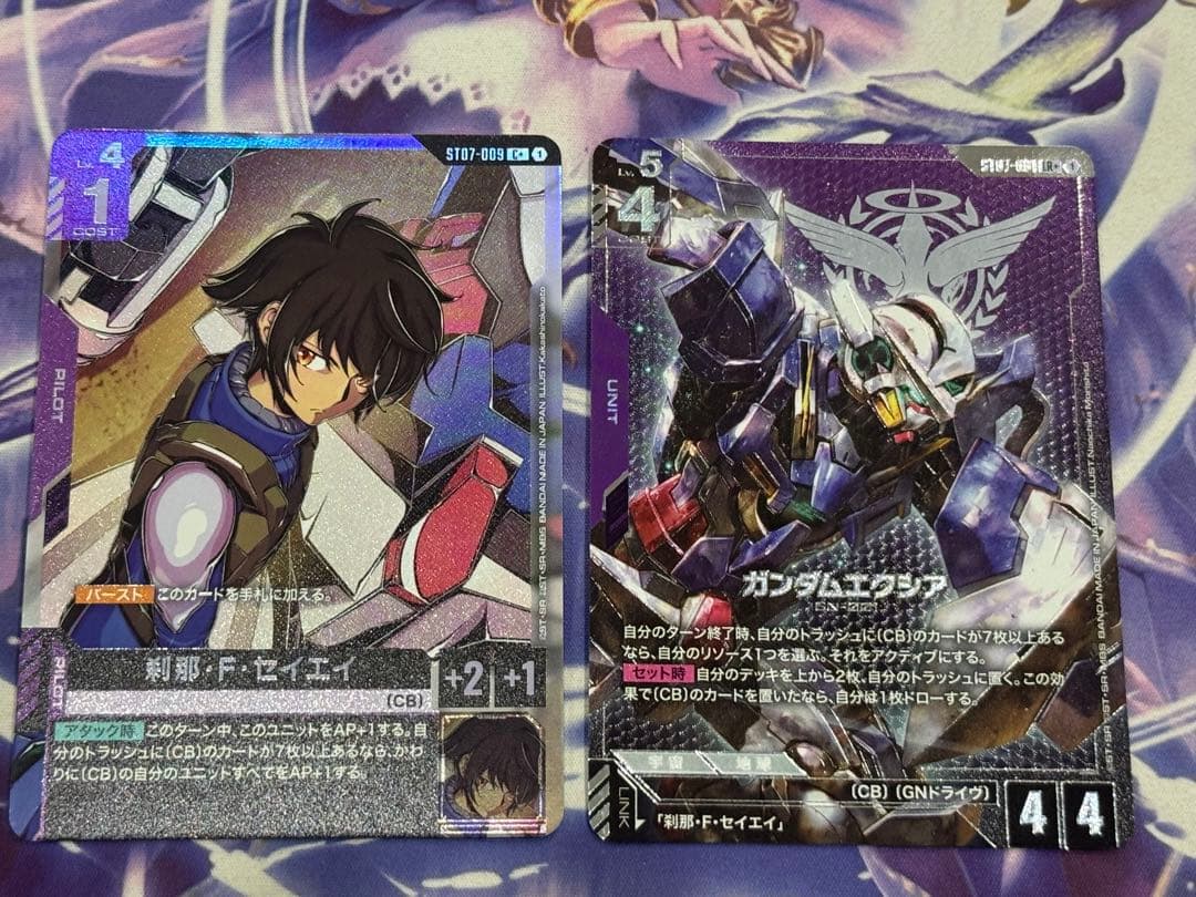 ガンダムエクシア 刹那・F・セイエイ パラレル