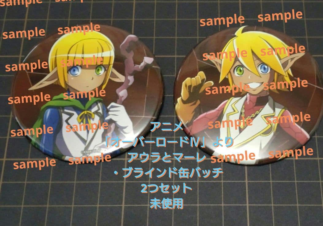 アウラ マーレ 「オーバーロードⅣ」 缶バッチ 2つセット 未使用
