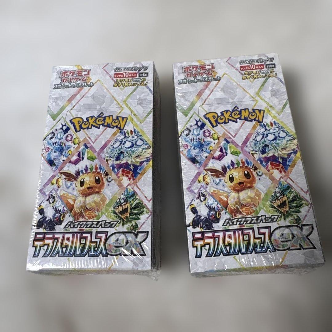 ポケモンカードゲーム テラスタルフェスEX 2個セット新品未開封　ポケセン産 ポケモンカードゲーム 即納 テラスタルフェスex BOX ハイクラスパック