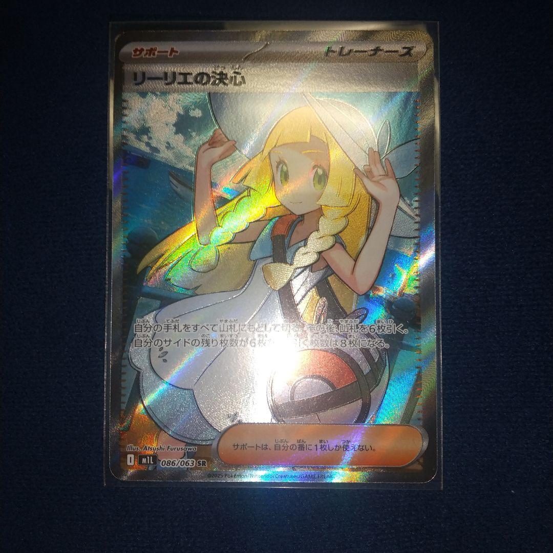 リーリエの決心SR メガブレイブ+おまけ