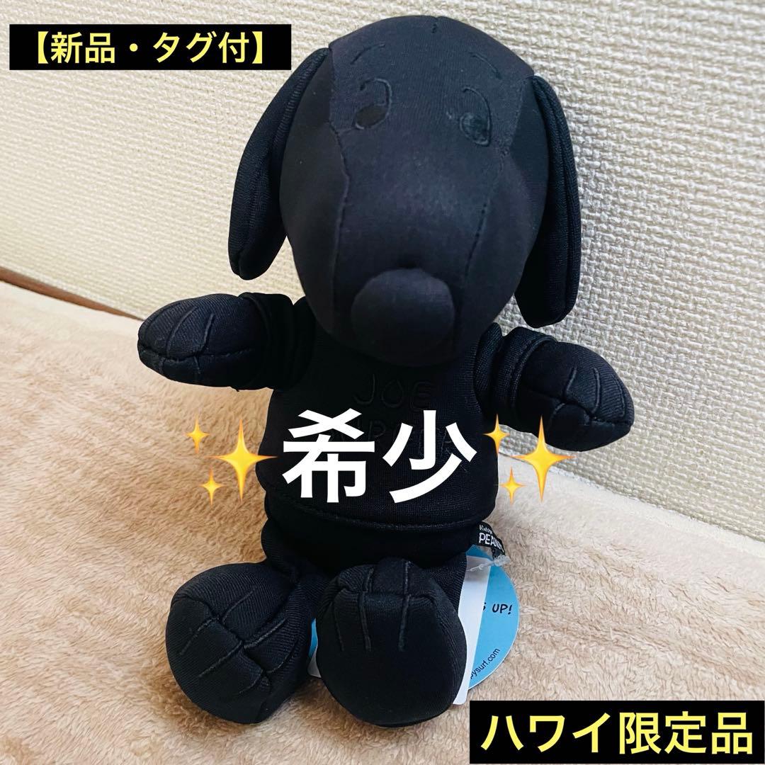 新品・未使用・ハワイ限定】超希少 JOESURFER 日焼けスヌーピー（黒