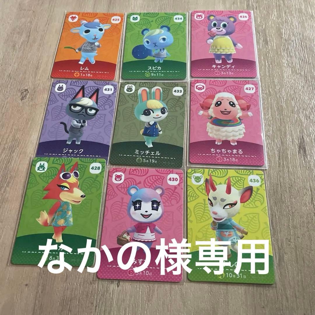 ミッチェル ジャック みすず ちゃちゃまるスピカあつまれどうぶつの森