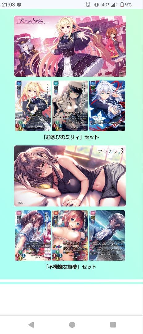 lycee 不機嫌な詩夢 ラッキーカード交換 3枚セット - メルカリ