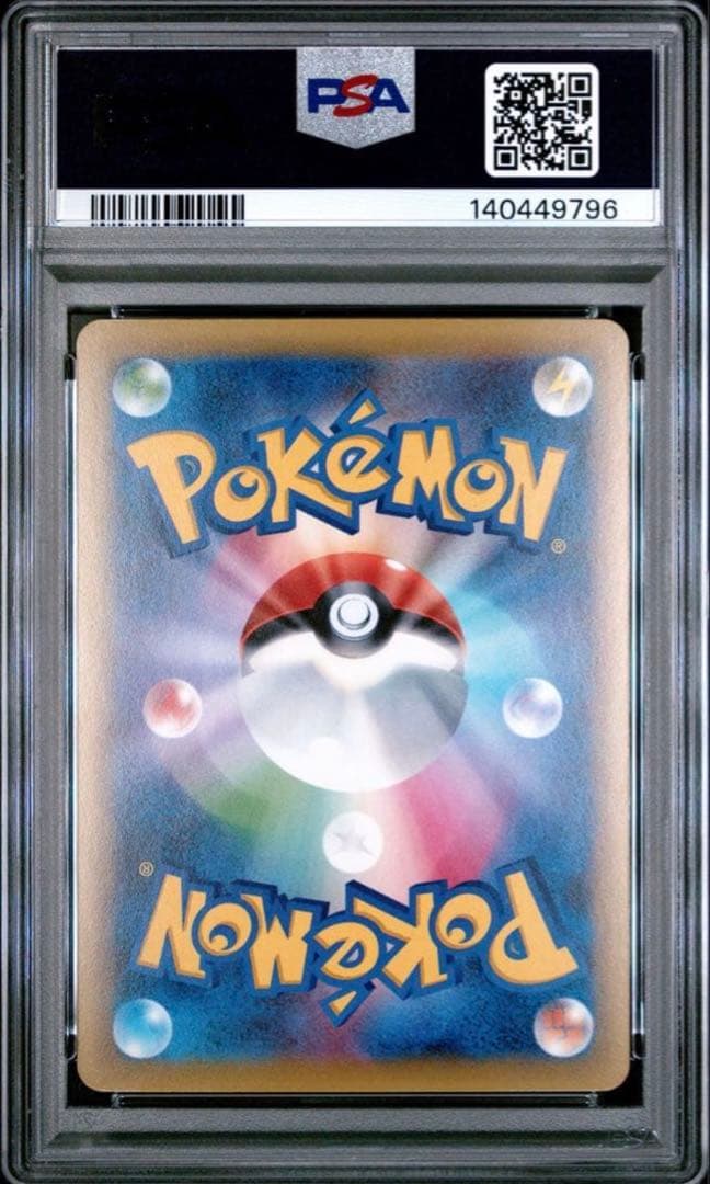 PSA10】ゲッコウガ 035/131 cp4 - メルカリ