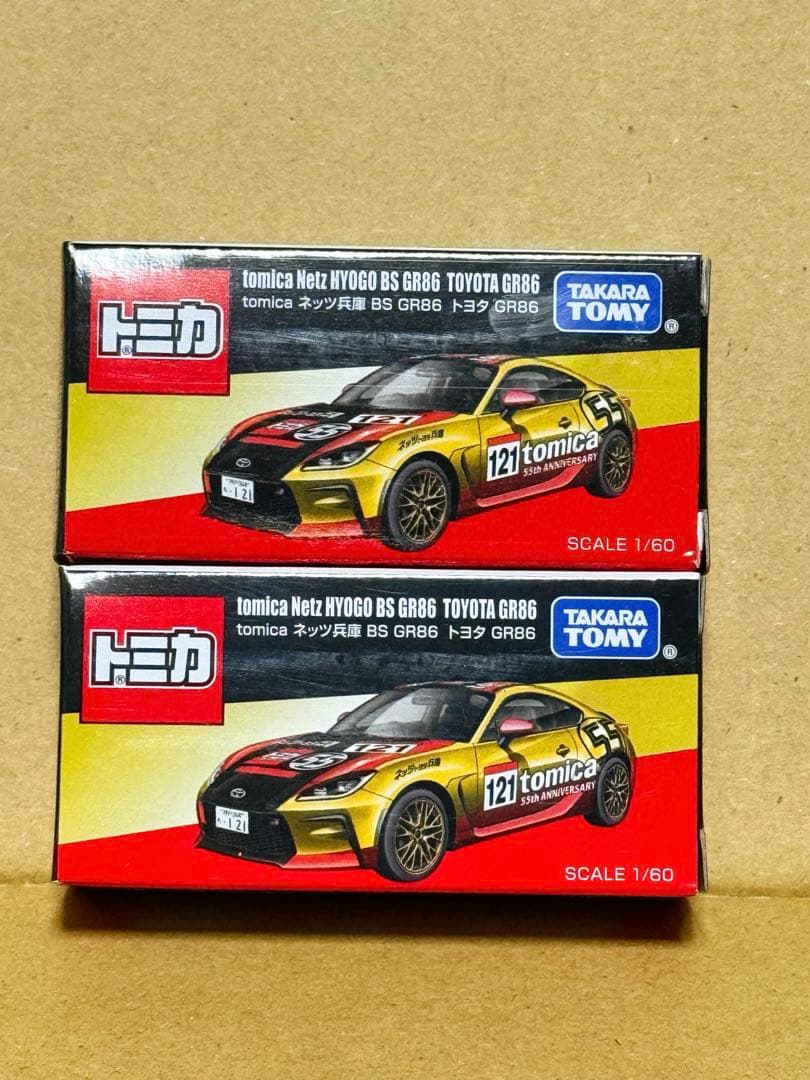 ジャパンモビリティショー トミカ ネッツ兵庫 GR86 2台セット - メルカリ