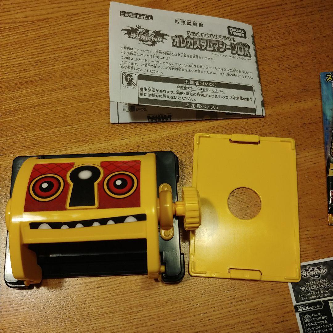 オレカバトル オレカスタムマシーンDX 希少 レア - メルカリ