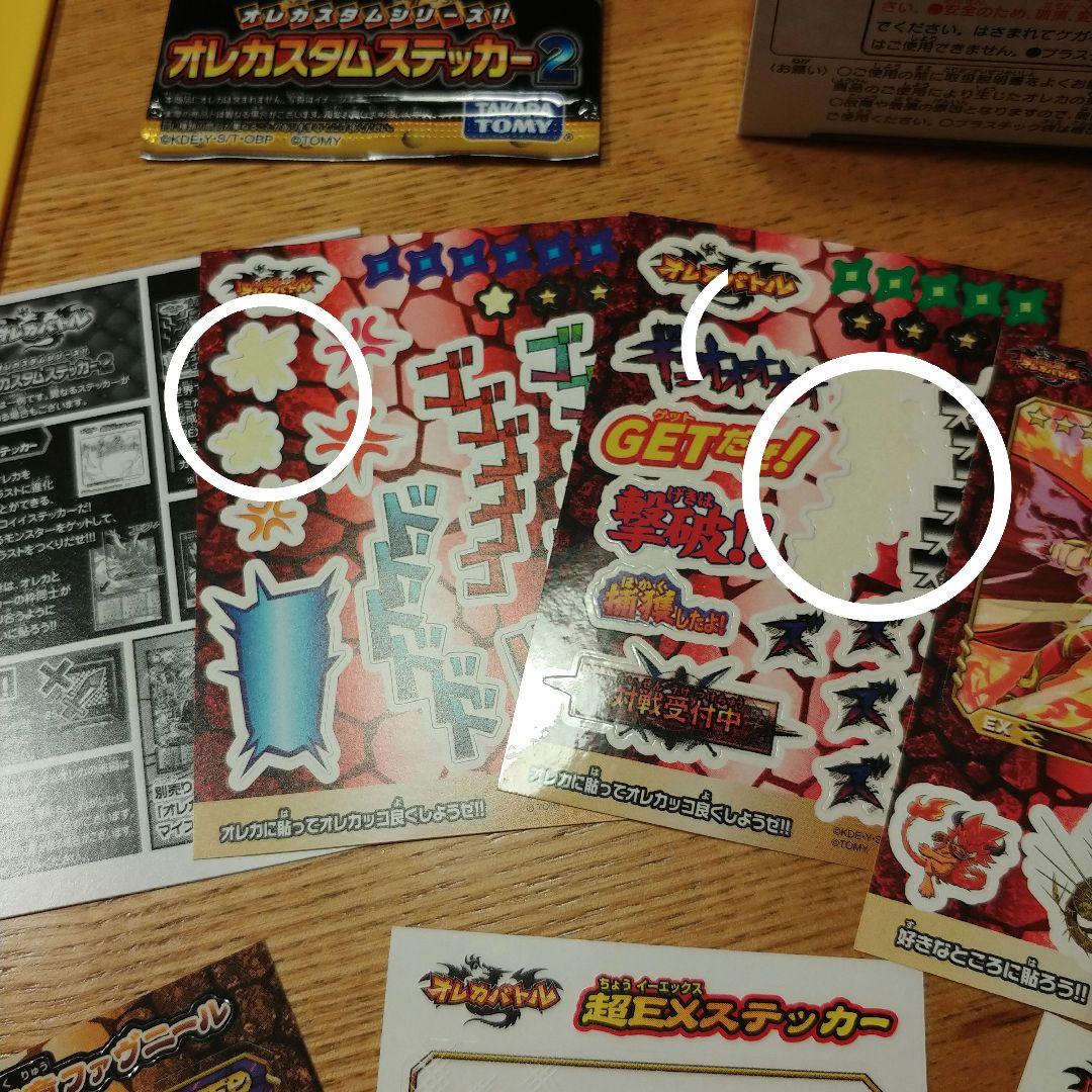 オレカバトル オレカスタムマシーンDX 希少 レア - メルカリ