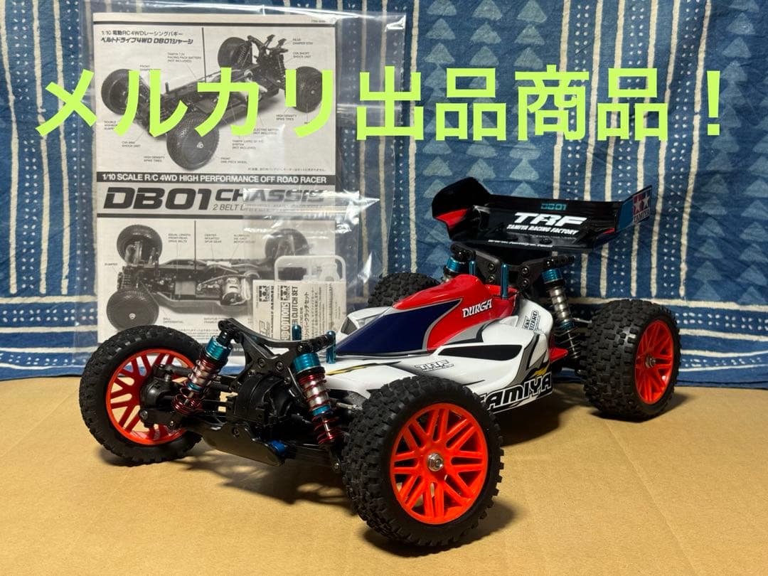 タミヤDB01ドゥルガ TZモーター・サーボ・Wカルダン・Sクラッチ他OP