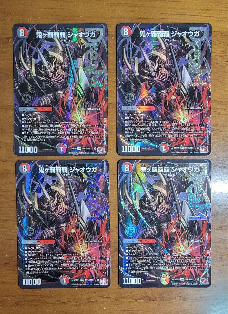 鬼ヶ覇覇覇ジャオウガ