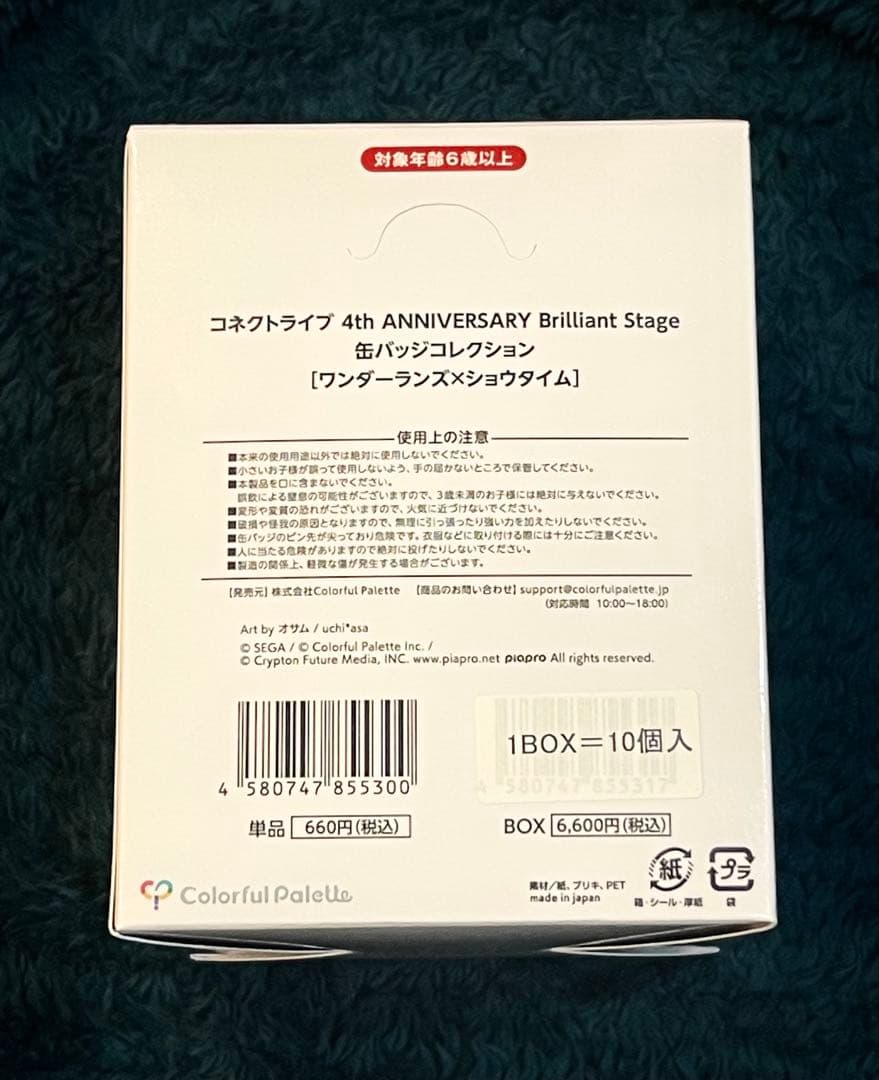 プロセカ コネクトライブ缶バッジコレクション 箱付き未開封10個セット