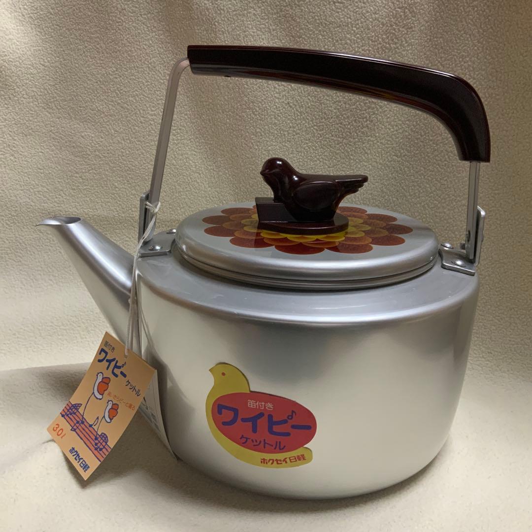 未使用 昭和レトロ笛付きワイピーケトル3Lアルミ製 ホクセイ日軽 箱