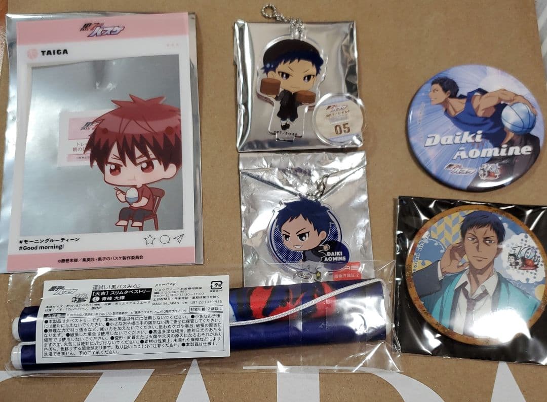 黒バス 青峰 まとめ売り - メルカリ