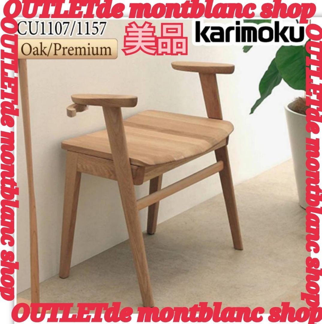 karimoku カリモクリ アーム付き スツール スツール 天然木 Amazon.co.jp: 【カリモク正規品】 アーム付 スツール ピュアオーク