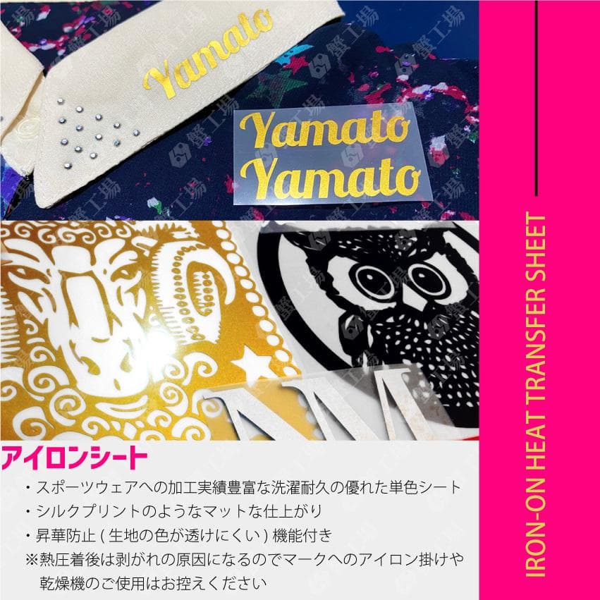 オーダーOK！ 推し活 ライブ 野球 サッカー ネーム アイロンシート