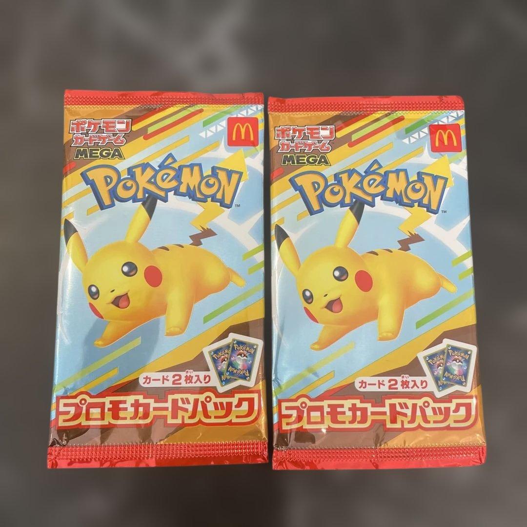 ポケモンカード マクドナルド 未開封 - メルカリ