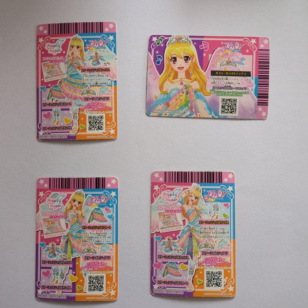 アイカツカード】星宮いちご スターフェスティバルコーデ - メルカリ