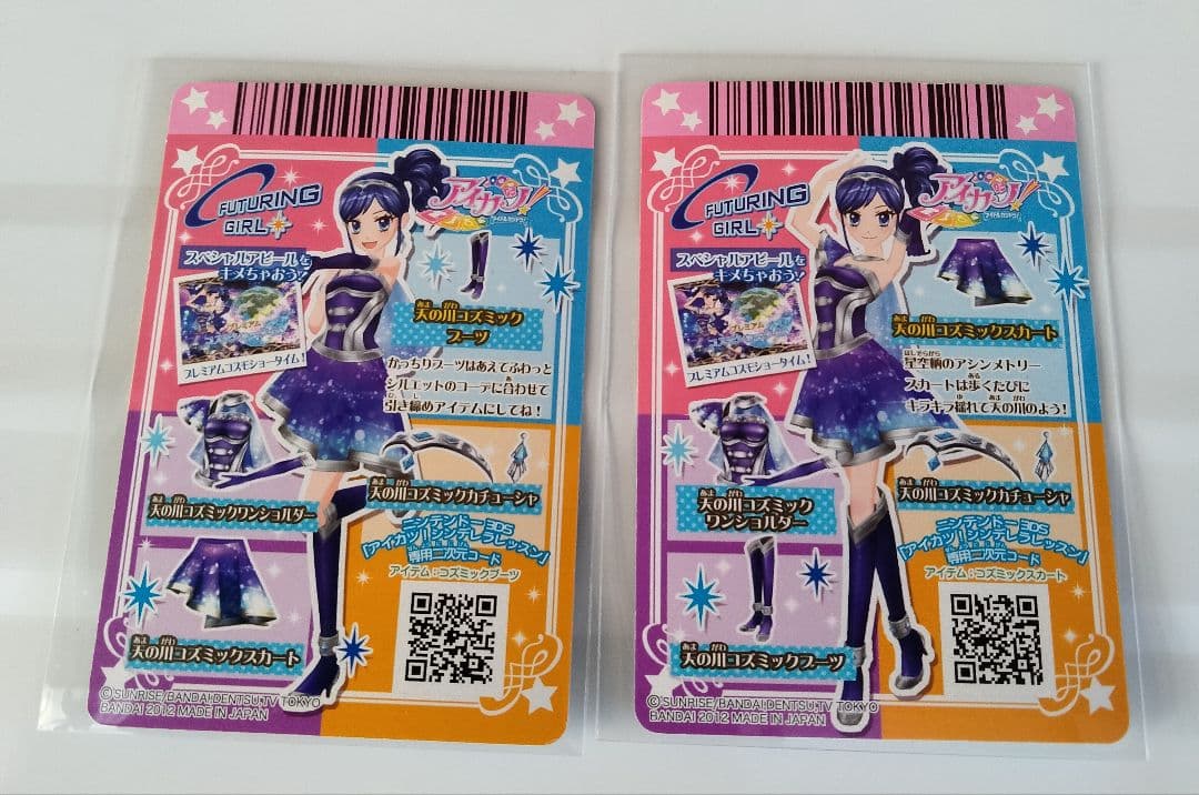 アイカツ 2013 第1弾 フルコンプリート オーロラキス 天の川 - メルカリ