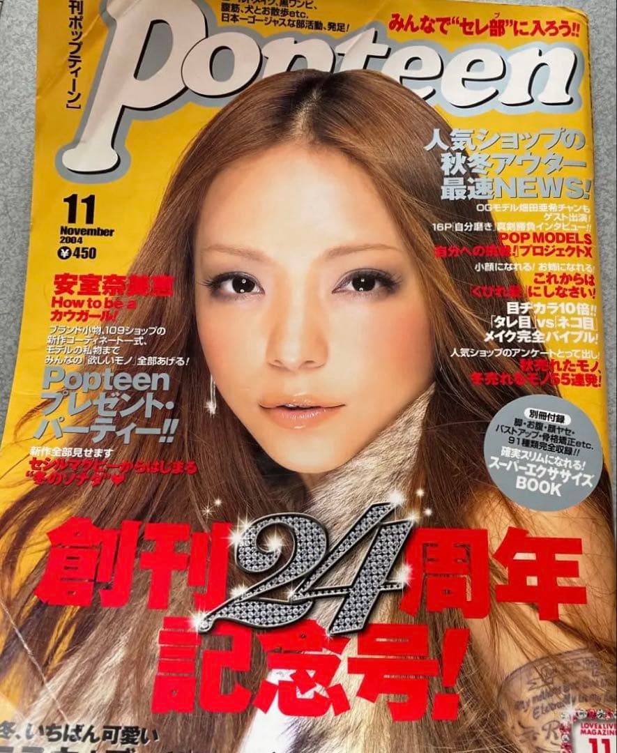 レア】安室奈美恵表紙Popteen 11月号 - メルカリ