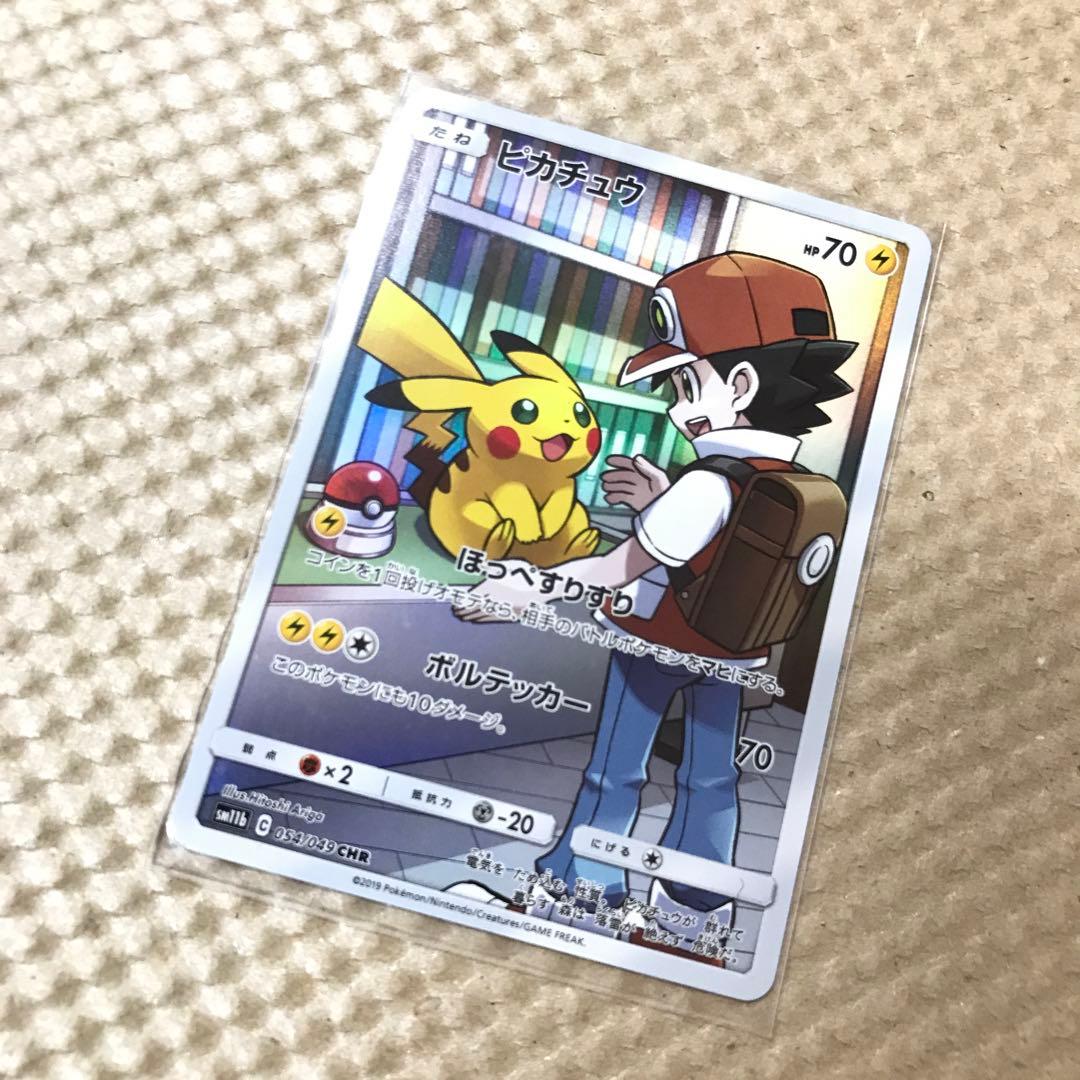 ポケモンカード ピカチュウ ほっぺすりすり サトシ - メルカリ