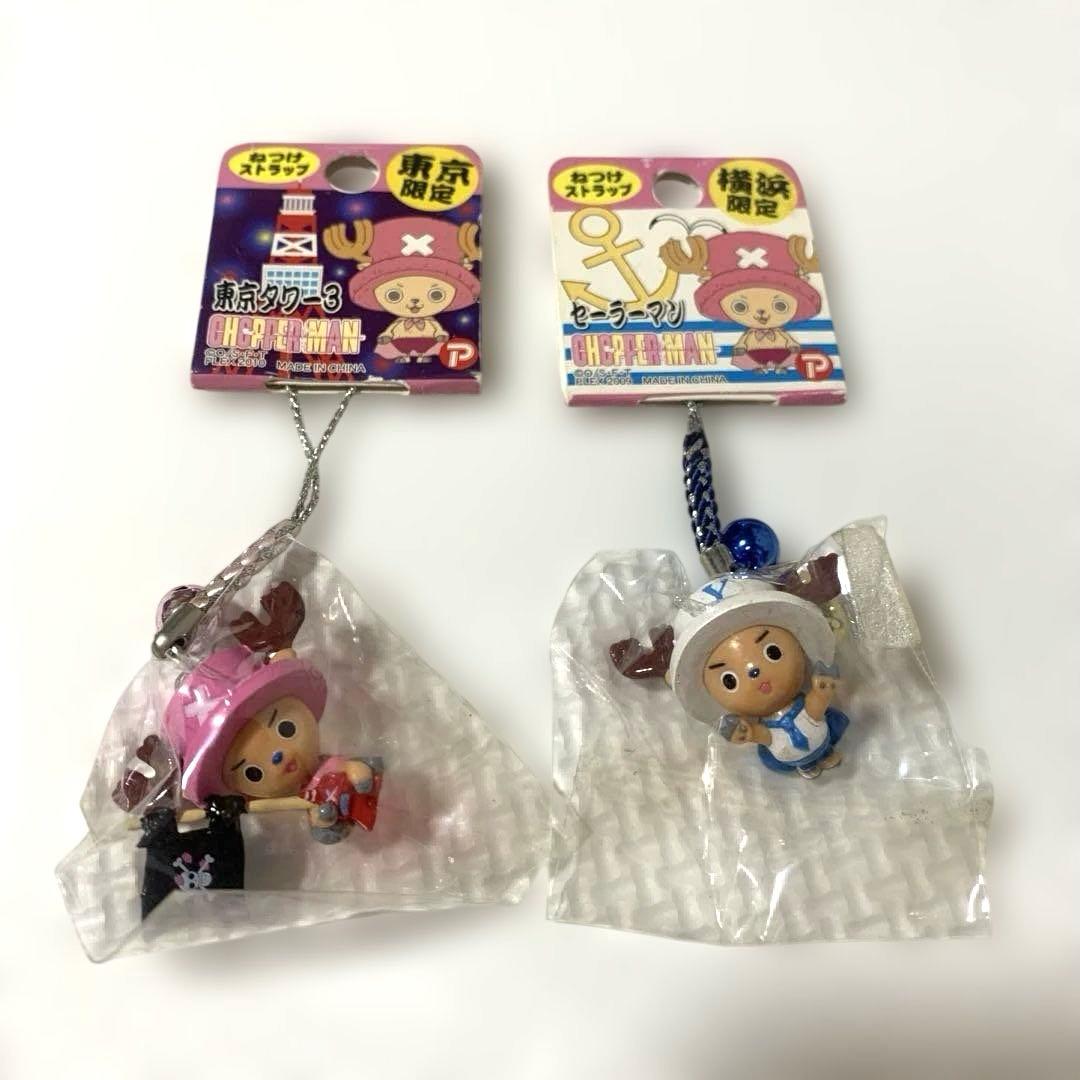 ワンピース東京横浜限定チョッパーマン ストラップセット - メルカリ