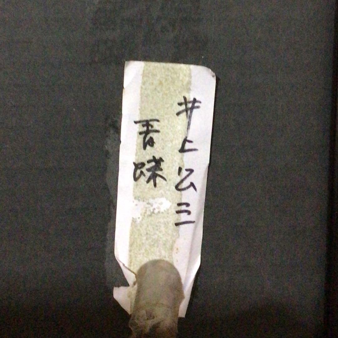 No1469真作 井上公三シルクスクリーン版画「夜の窓辺」13/100 送料無料