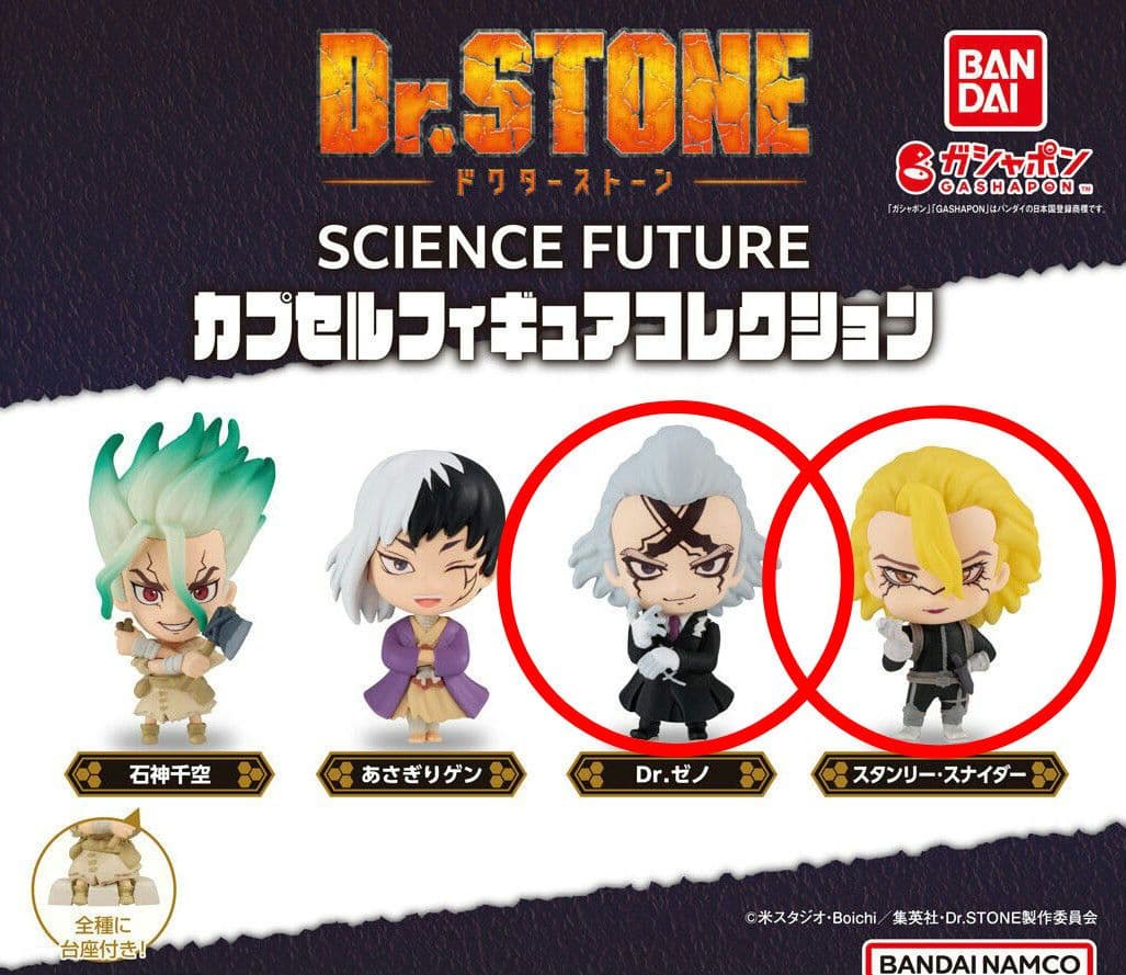 Dr.STONE Dr.ゼノ スタンリー・スナイダー フィギュア 2個 - メルカリ
