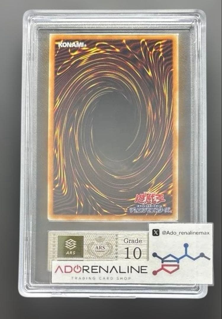 ARS10】青眼の白龍 ウルトラ ジャンプ流 JMPS-JP001 - メルカリ