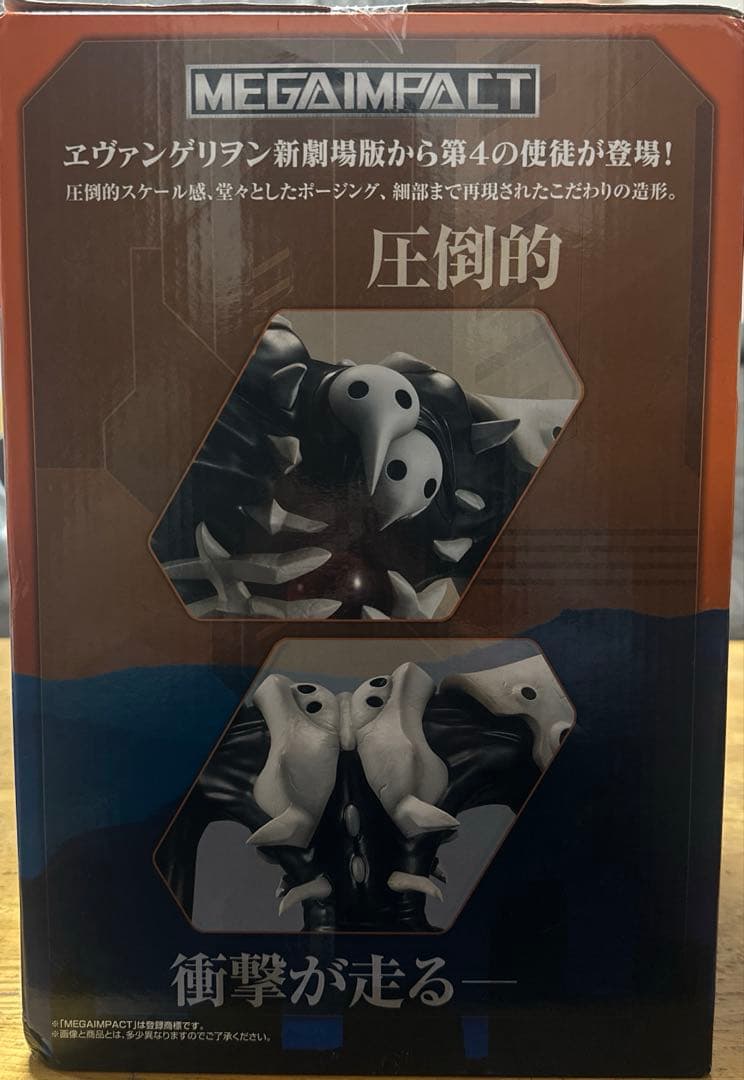エヴァンゲリオン 一番くじ ラストワンver.第4の使徒 サキエル 未開封