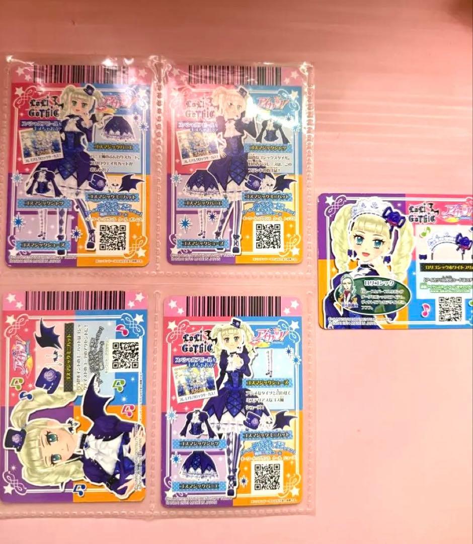 アイカツ！カード】ゴスマジックコーデ ロリゴシックホワイトプリム 排
