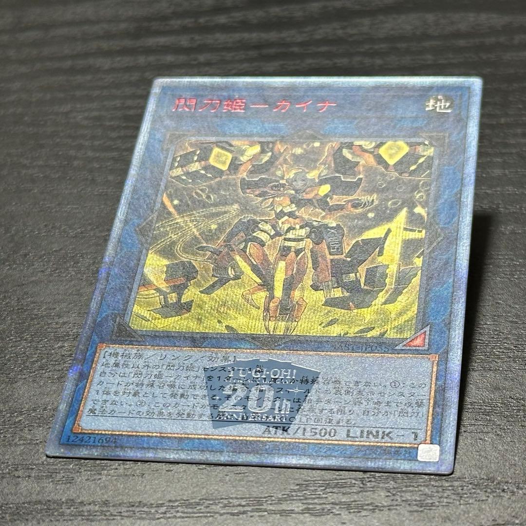 遊戯王 遊戯王 閃刀姫カイナ シズク 20th セット 閃刀姫カイナ シズク