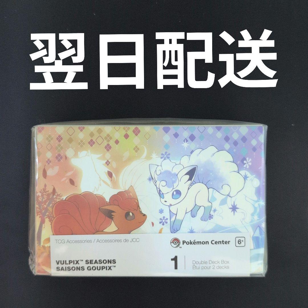 新品】海外ポケモンセンター限定 アローラロコン＆ロコン ダブルデッキ