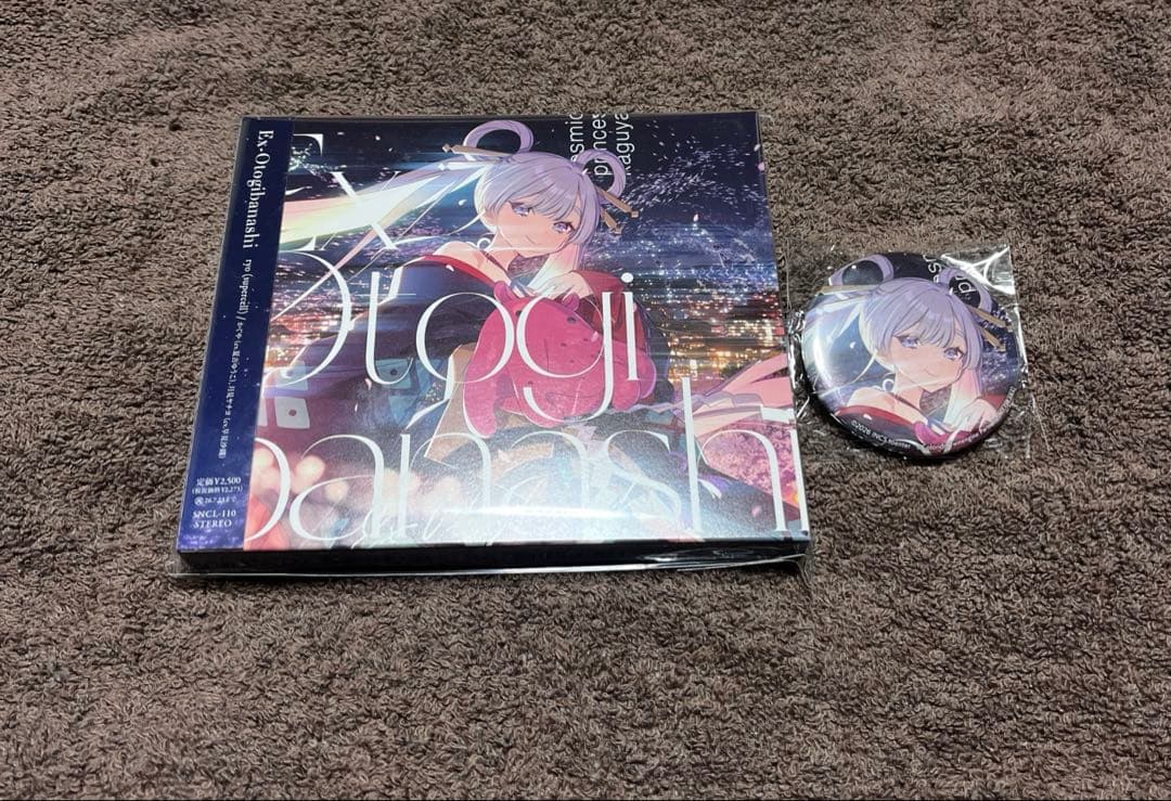 超かぐや姫 Ex-Otogibanashi CD ゲーマーズ限定 缶バッジ - メルカリ
