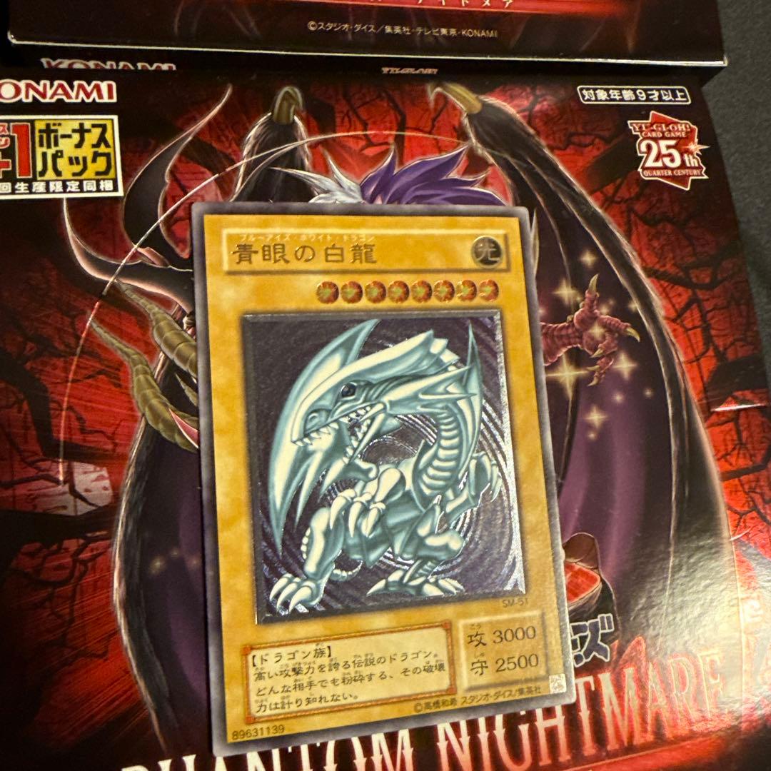 極美品　遊戯王　青眼の白龍　レリーフ 遊戯王 青眼の白龍 レリーフ アルティメットレア 美品 青艶 1枚の通販