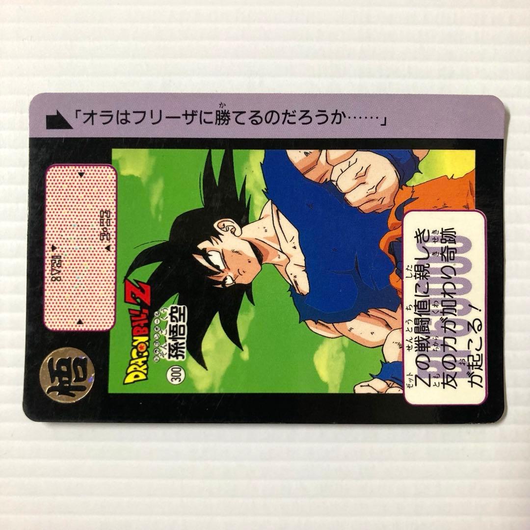 ドラゴンボール カードダス 本弾 No.300 孫悟空② - メルカリ