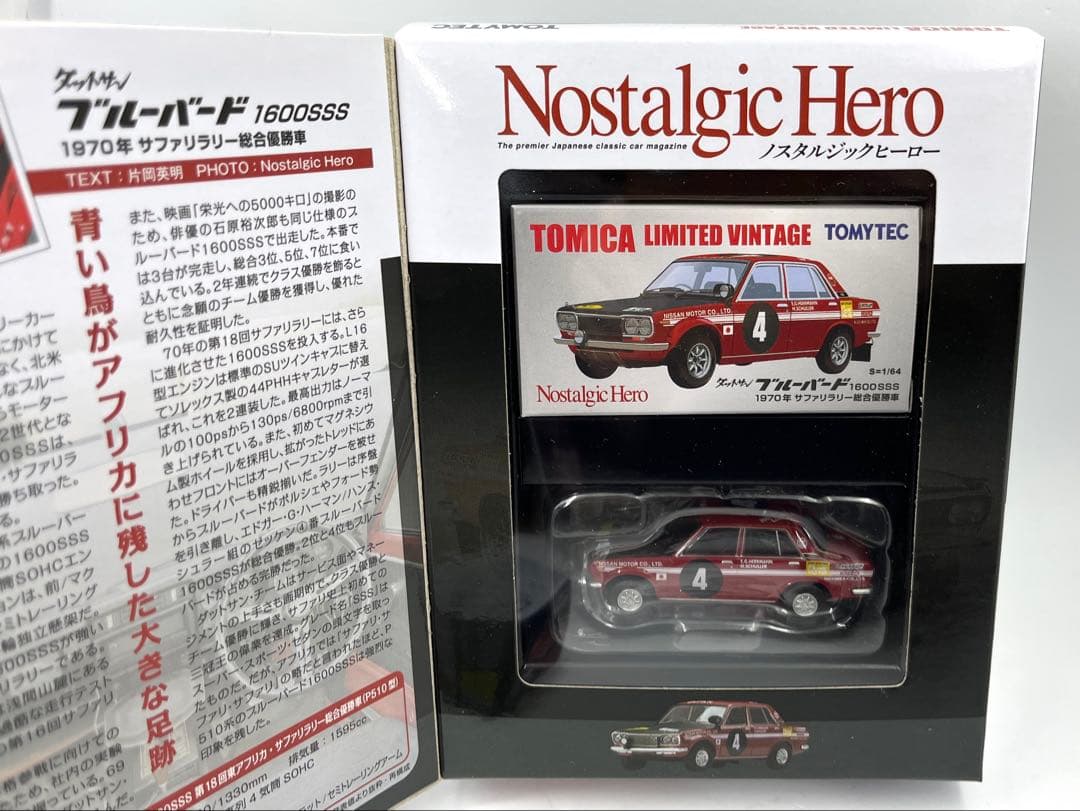 TLV ノスタルジックヒーロー ブルーバード 1970 サファリラリー総合