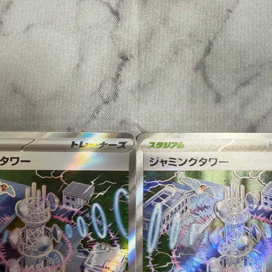 2枚セット】 ジャミングタワー SR MEGAドリームex - メルカリ
