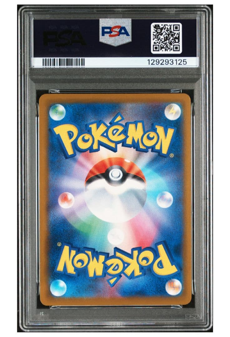 り*。様 ピカチュウ ＃242 PSA10 ポケカ - メルカリ