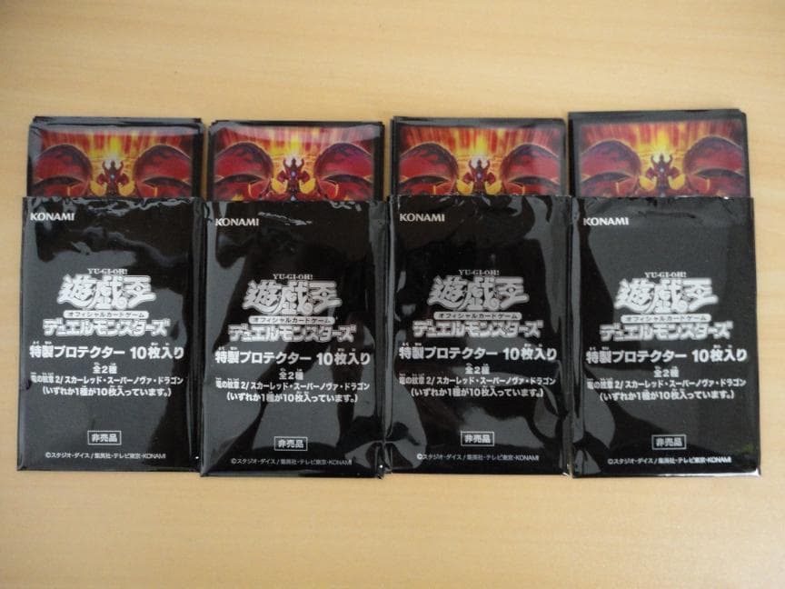 遊戯王】スカーレッド・スーパーノヴァ・ドラゴン スリーブ40枚 - メルカリ