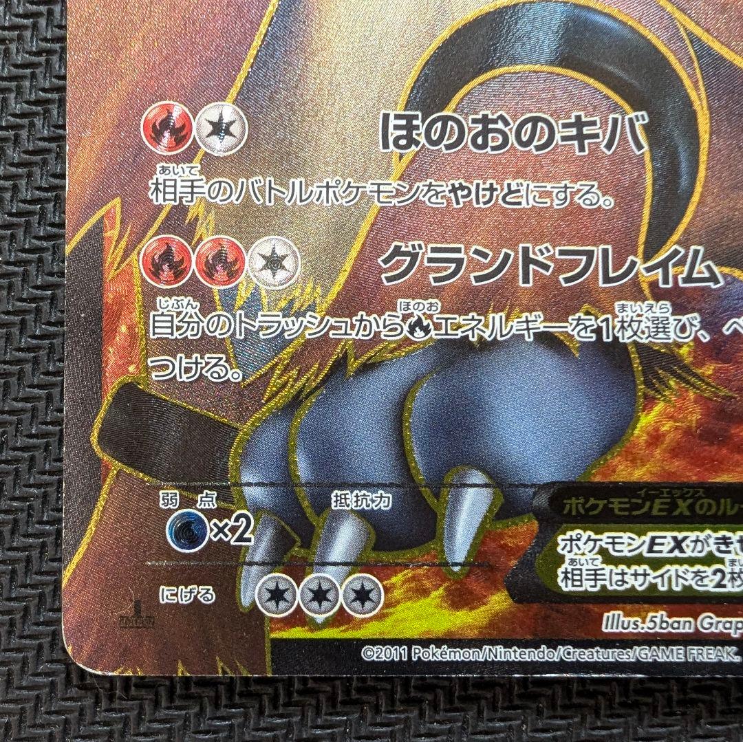 特化 【ポケカ】エンテイEX SR 070/069 BW4 1ED - メルカリ