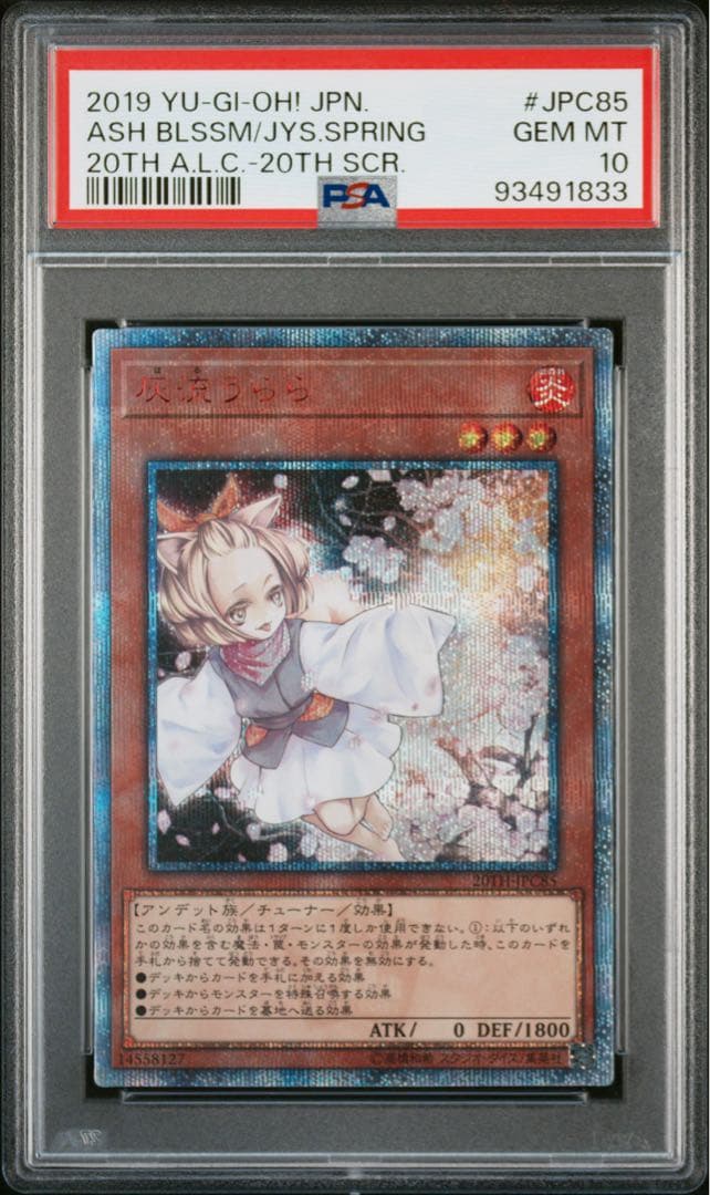 灰流うららPSA10 20th GEM MT 10 最終値下げ 2026年最新】うらら 20th psa10の人気アイテム - メルカリ