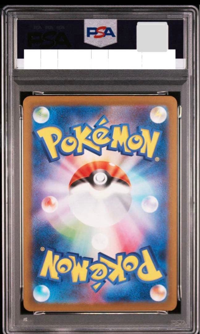 PSA10 ピカチュウ げきとうスパーク ジムプロモ 291/sv-p - メルカリ