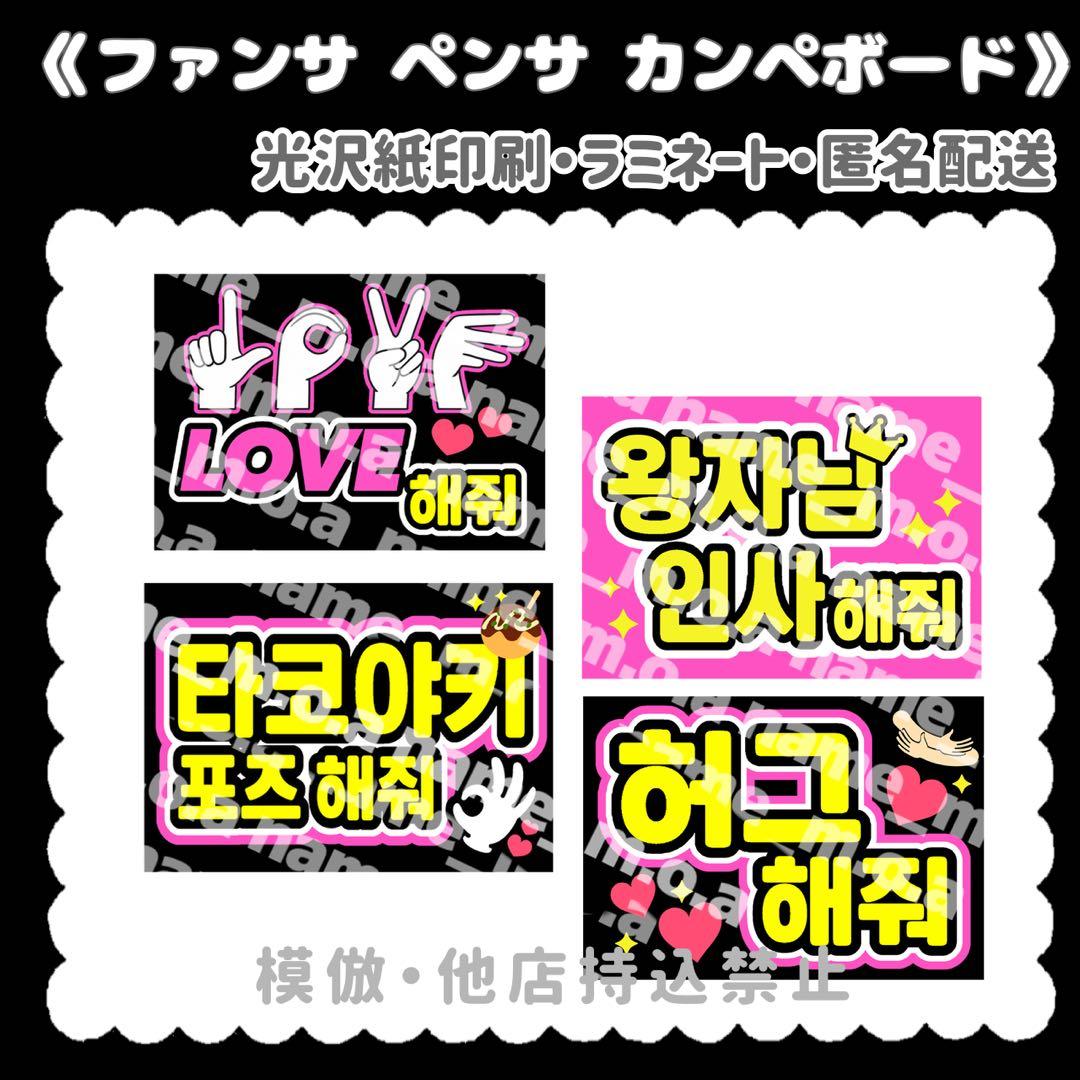 カンペボード ファンサ ペンサ オーダー - メルカリ