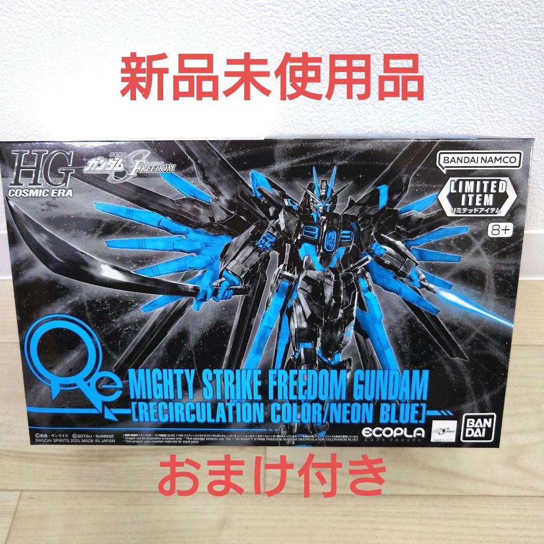 1/144 HGマイティーストライクフリーダムガンダムリサーキュレーション