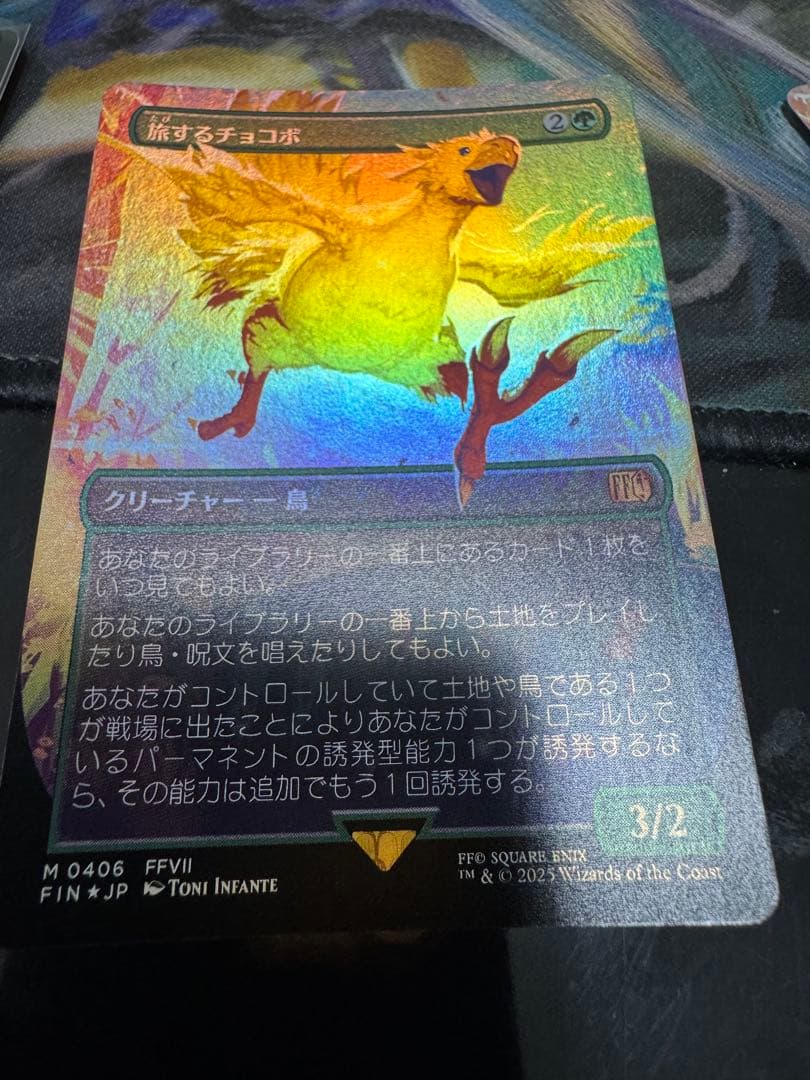 mtg 旅するチョコボ ボーダーレス Foil 買取相場】-MtG-(英)【Foil】旅するチョコボ / Traveling Chocobo