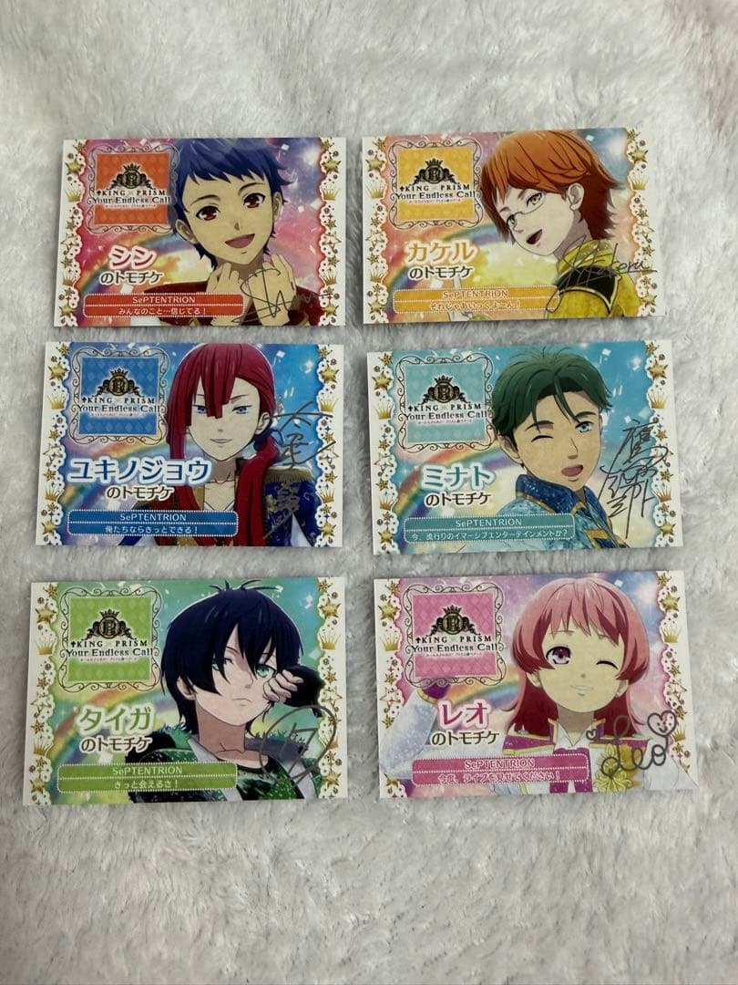 KING OF PRISM キンプリ キンツア トモチケ 特典 6枚セット - メルカリ