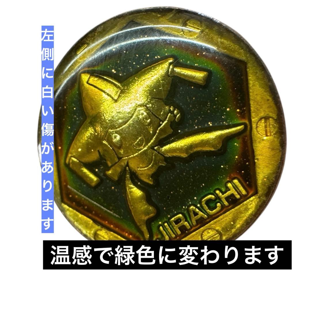 希少品】当時品 ポケモン コイン メダル ジラーチ 温感(激レア) レトロ