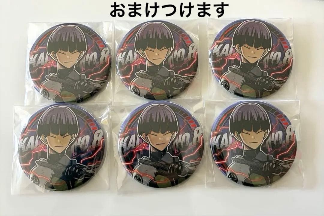怪獣８号展　コレクション缶バッチ　保科宗四郎 Amazon.co.jp: 怪獣8号 コレクション缶バッジ 第1弾 保科宗四郎 : おもちゃ